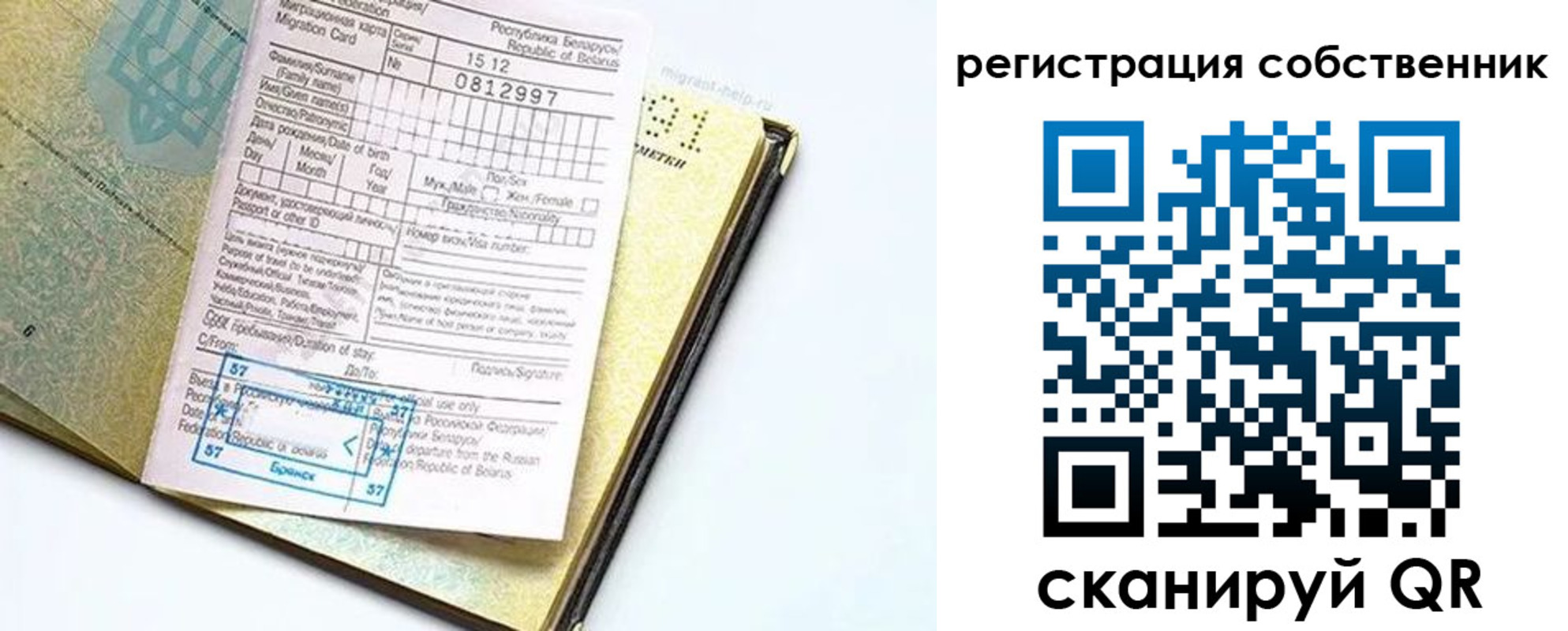 прописка законно в Шарье