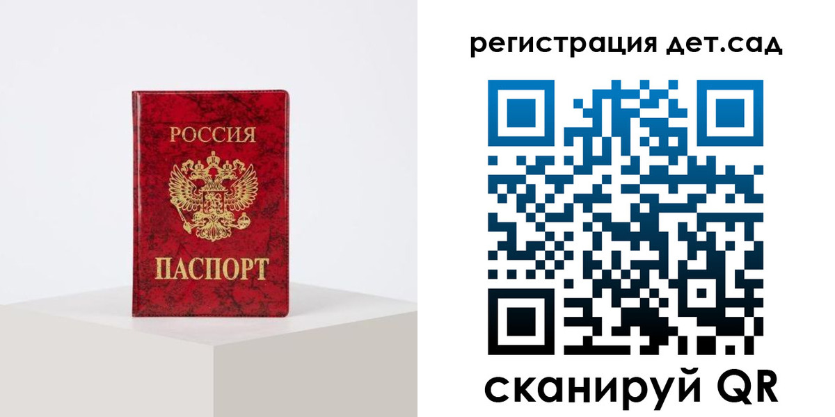 временная регистрация купить в Шарье