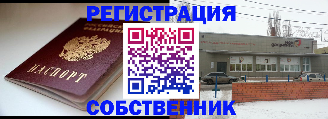 прописка паспорт в Шарье