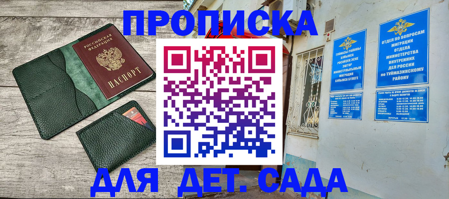 прописка паспорт в Шарье