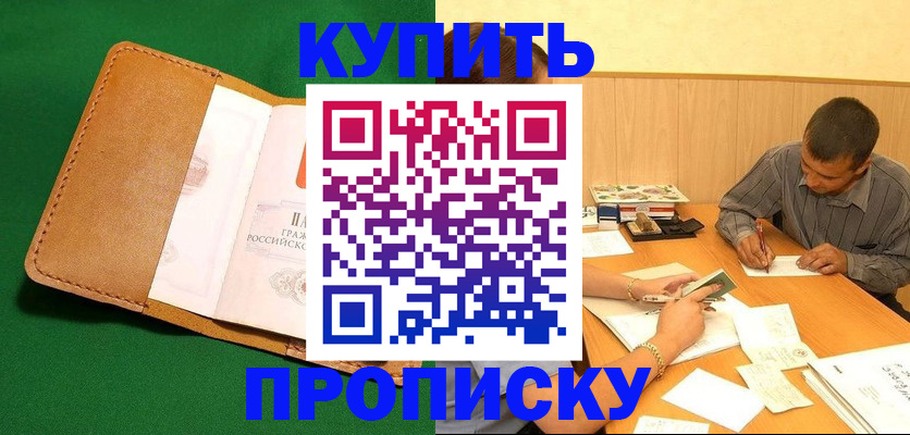 регистрация в Шарье