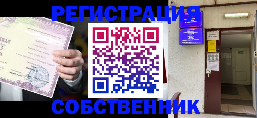 временная регистрация недорого в Шарье